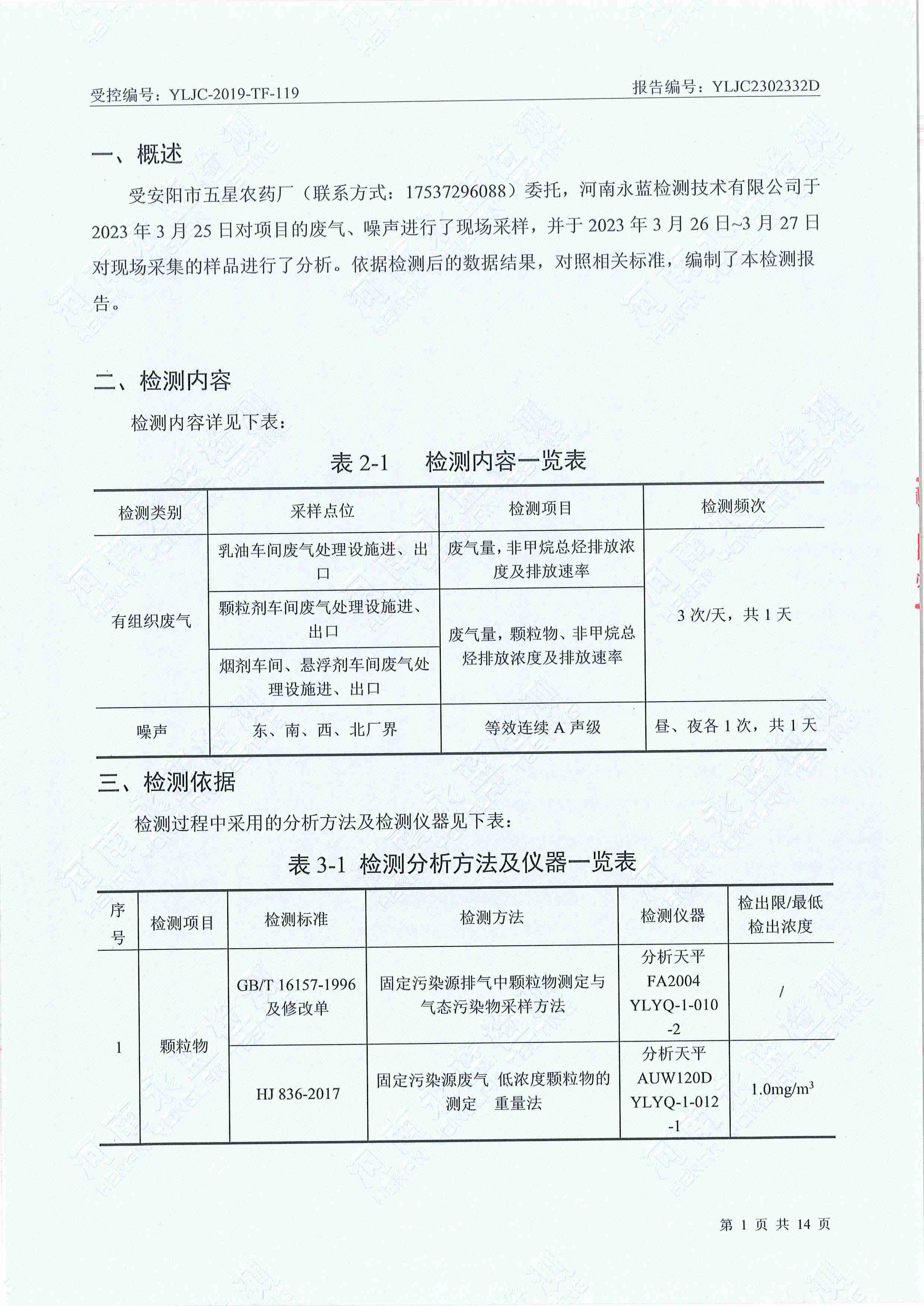 六和资料免费