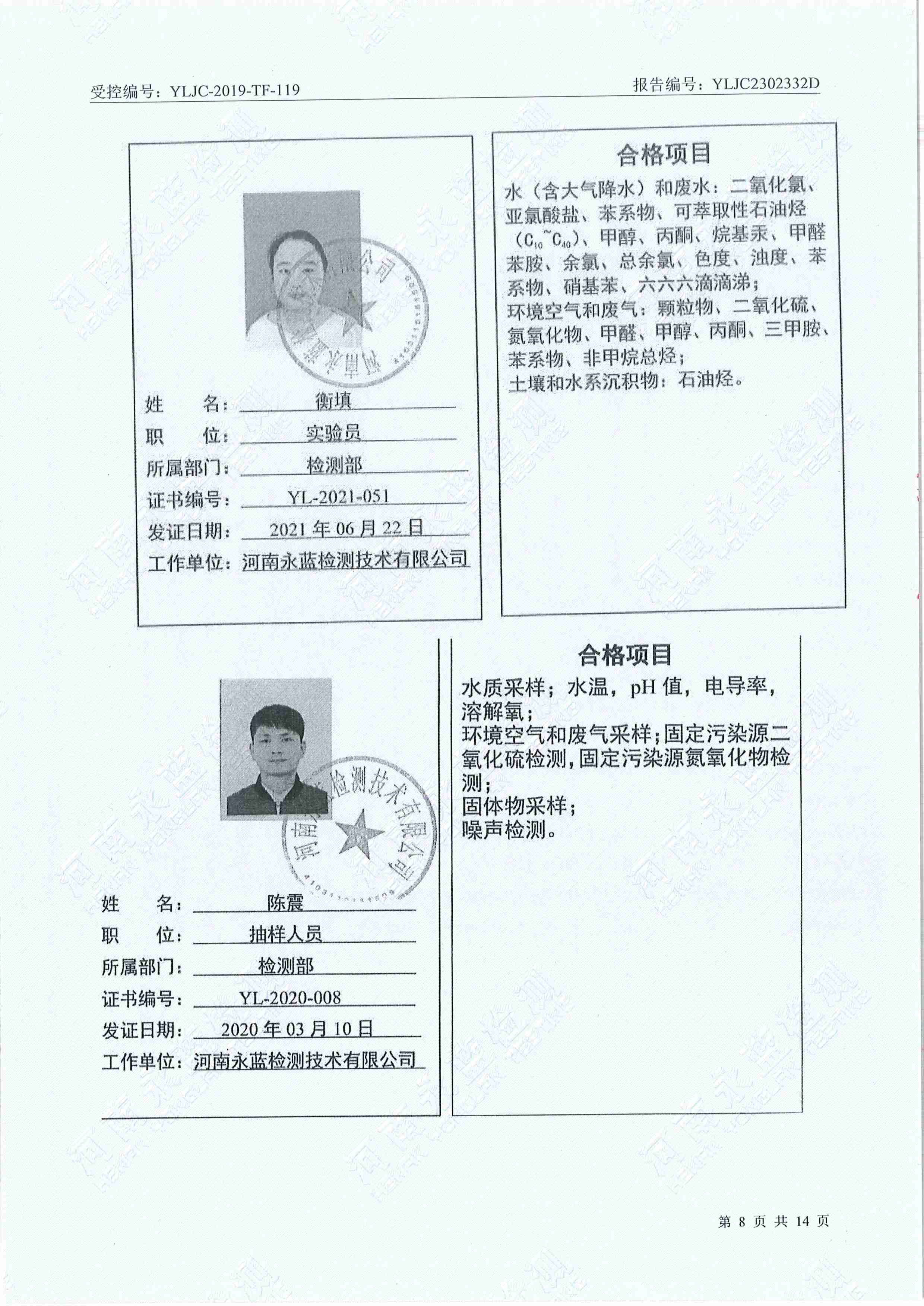 六和资料免费