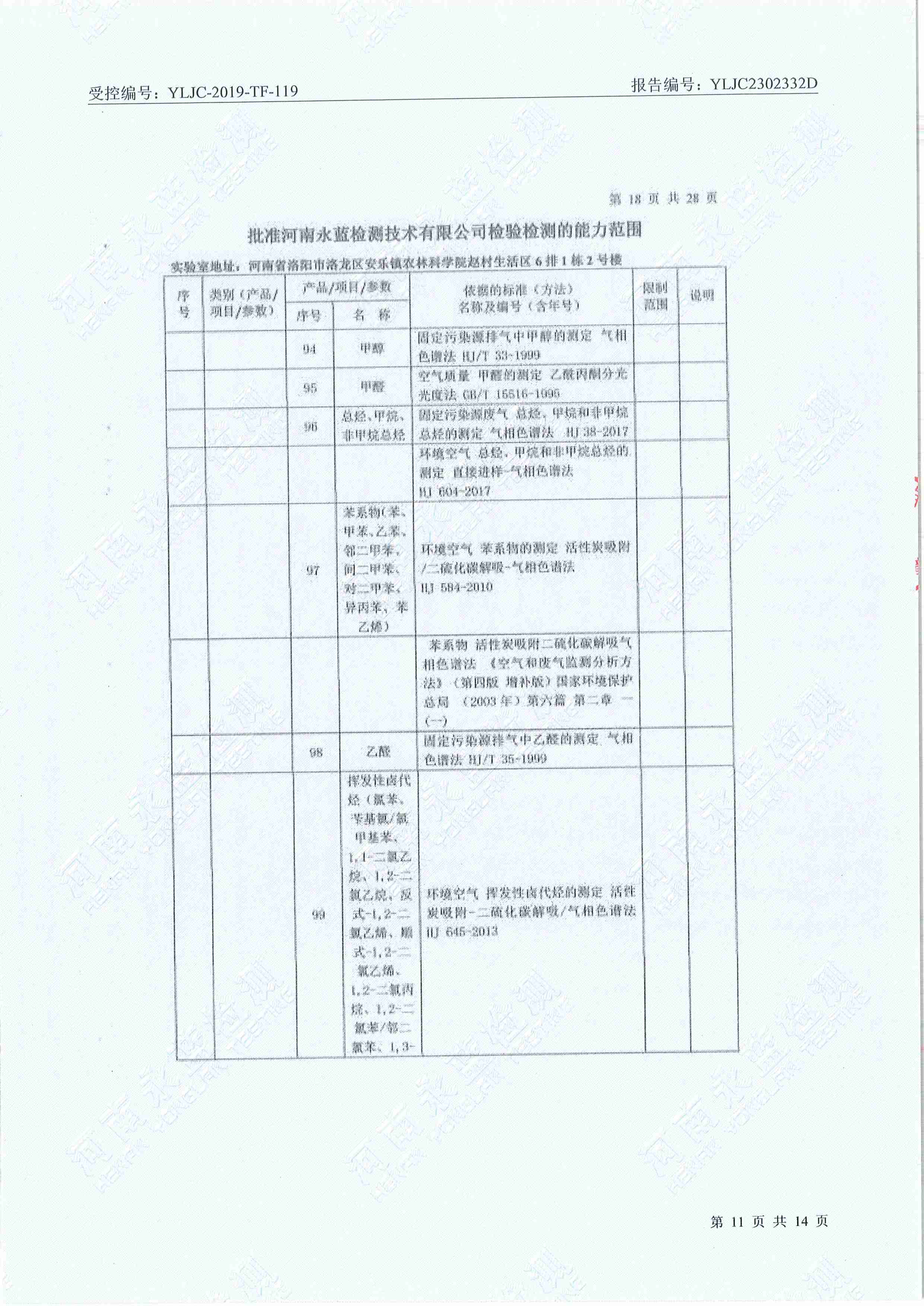 六和资料免费