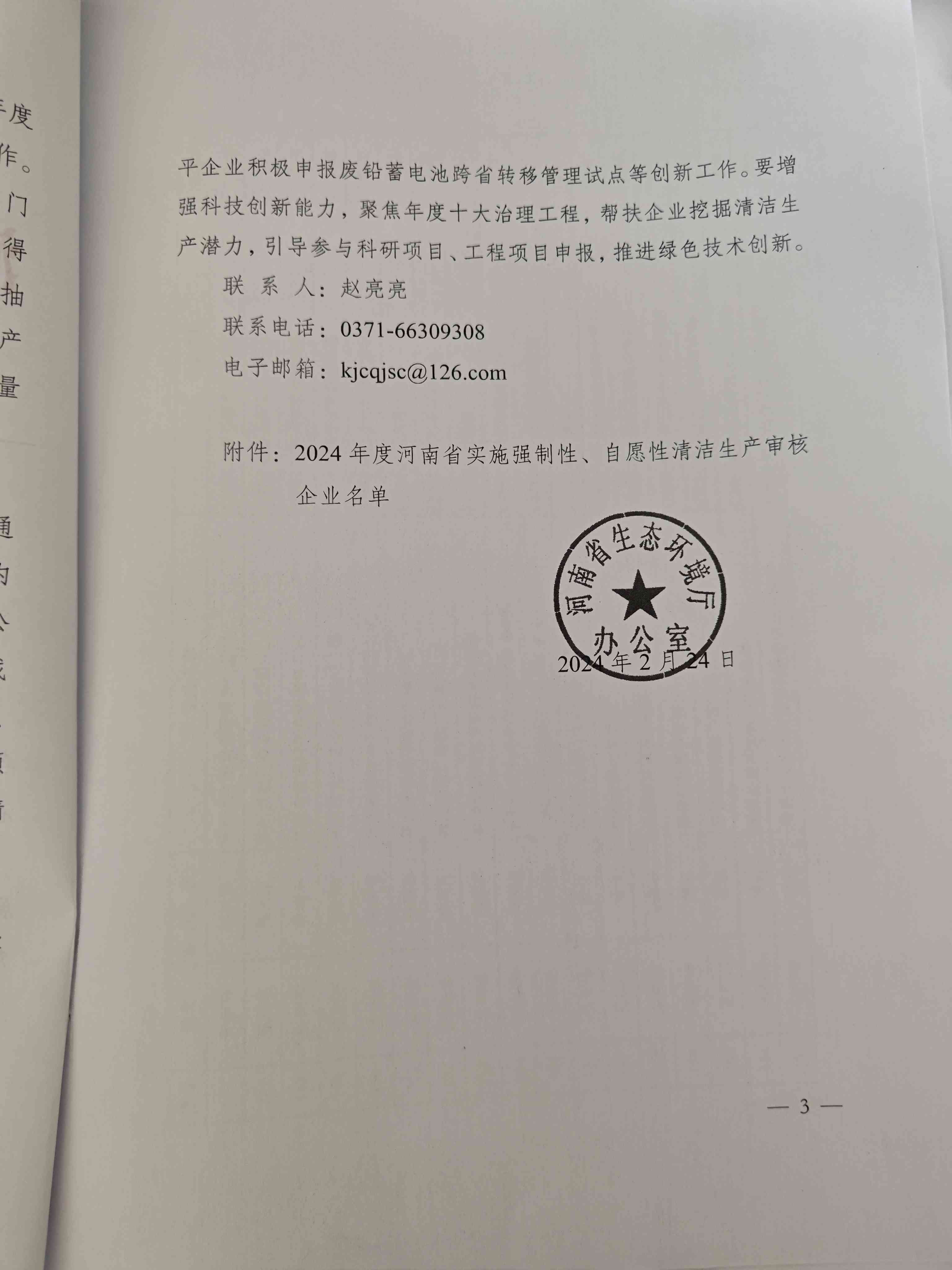 六和资料免费