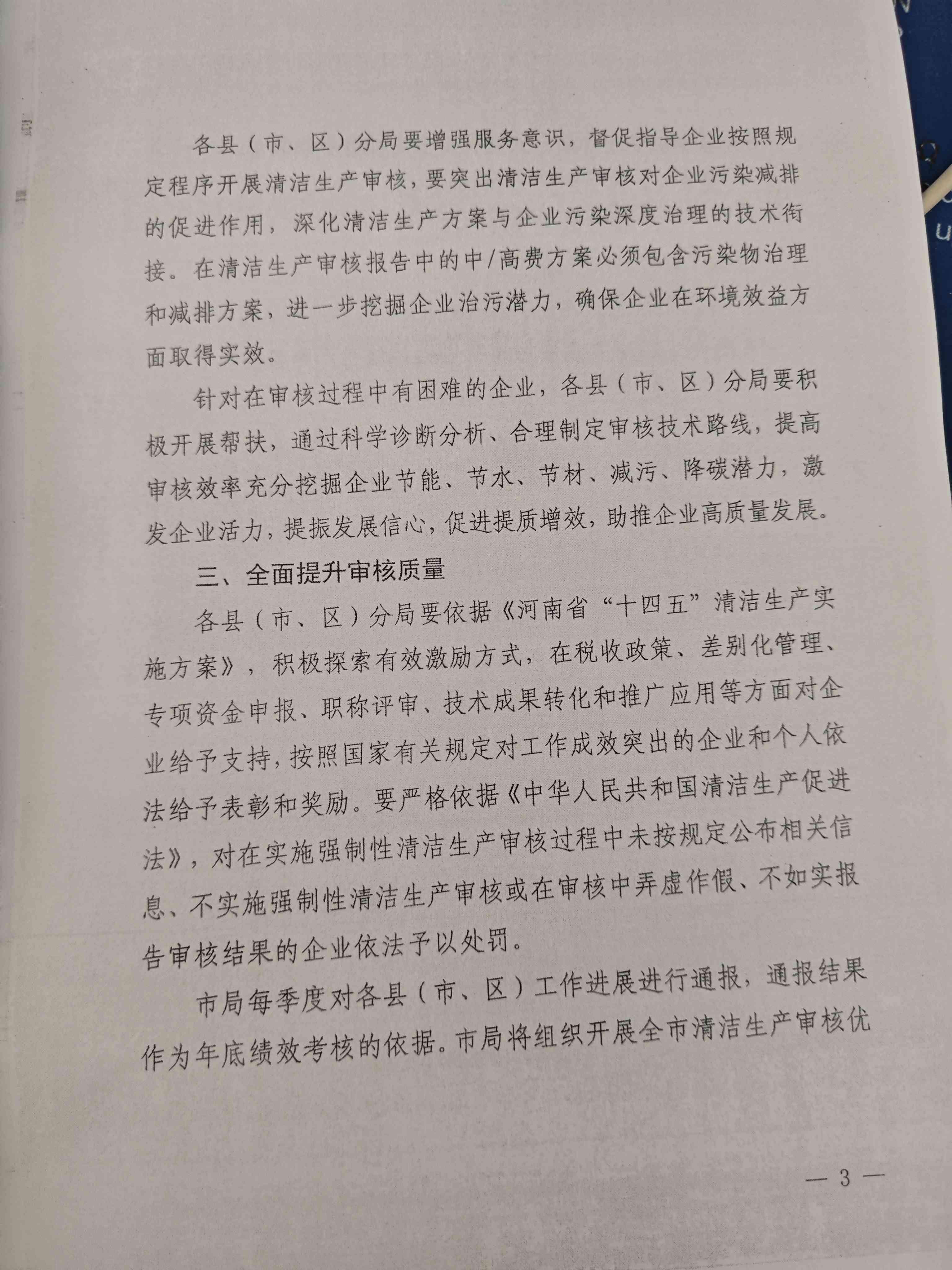 六和资料免费