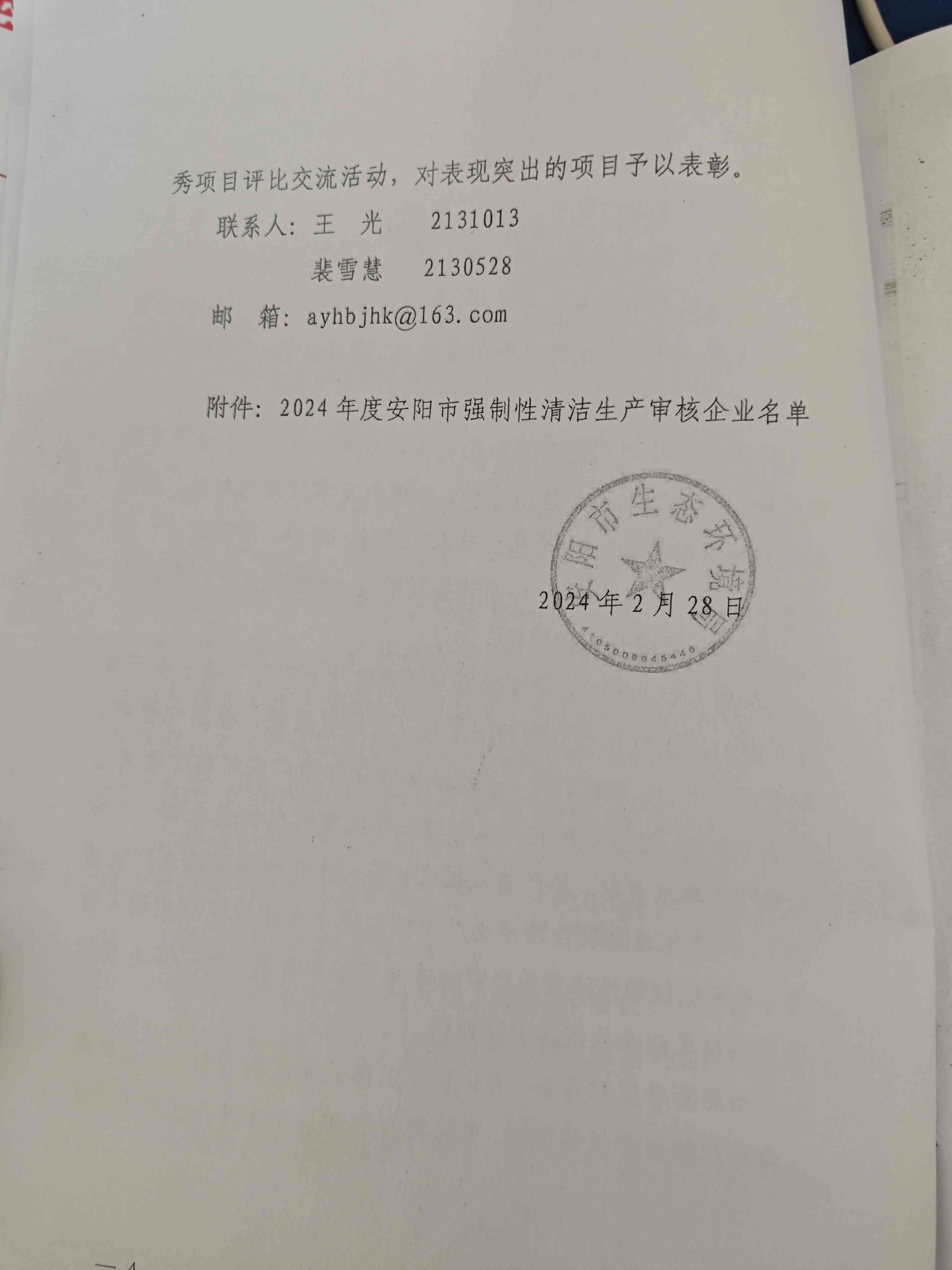六和资料免费