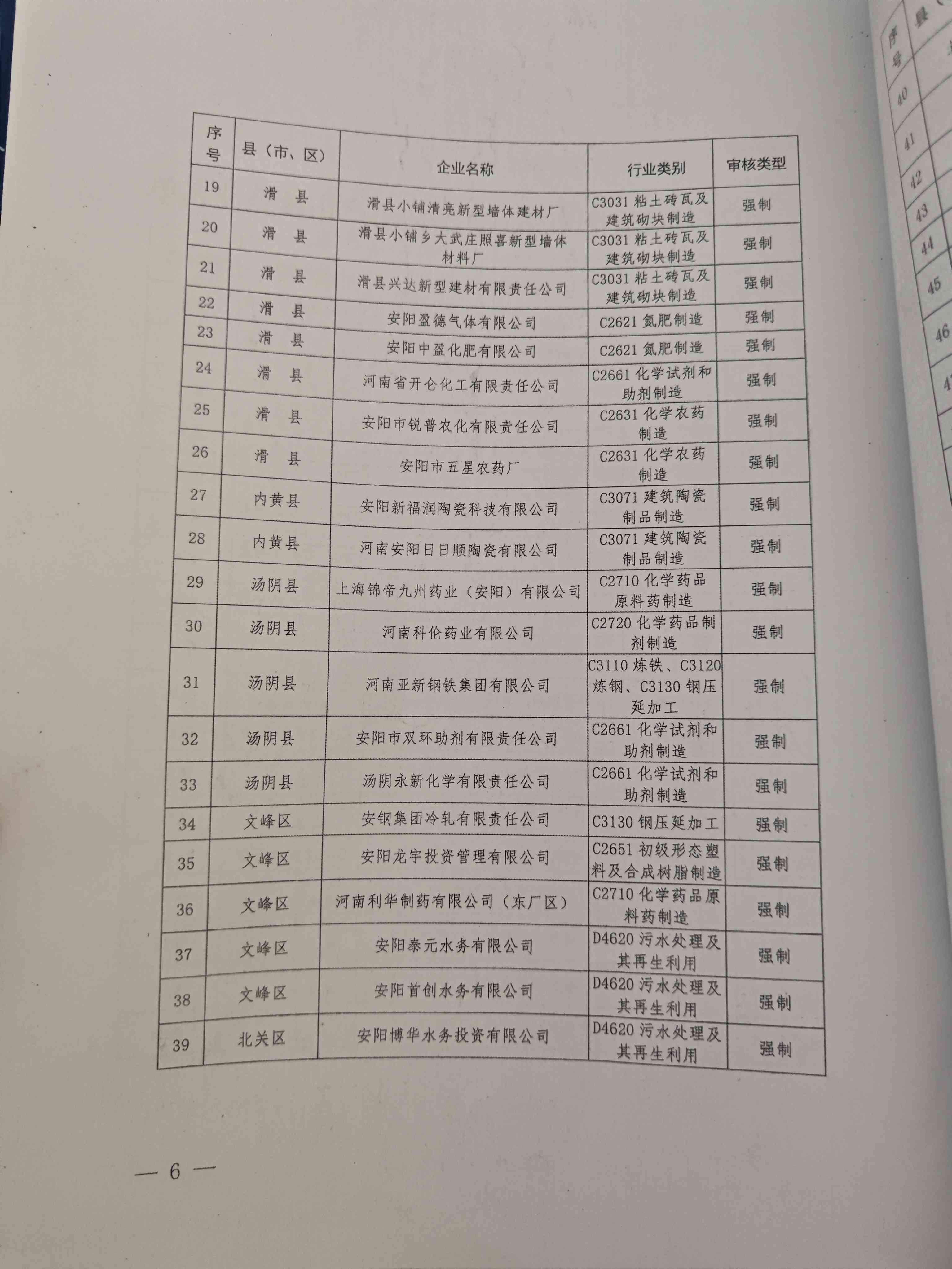 六和资料免费