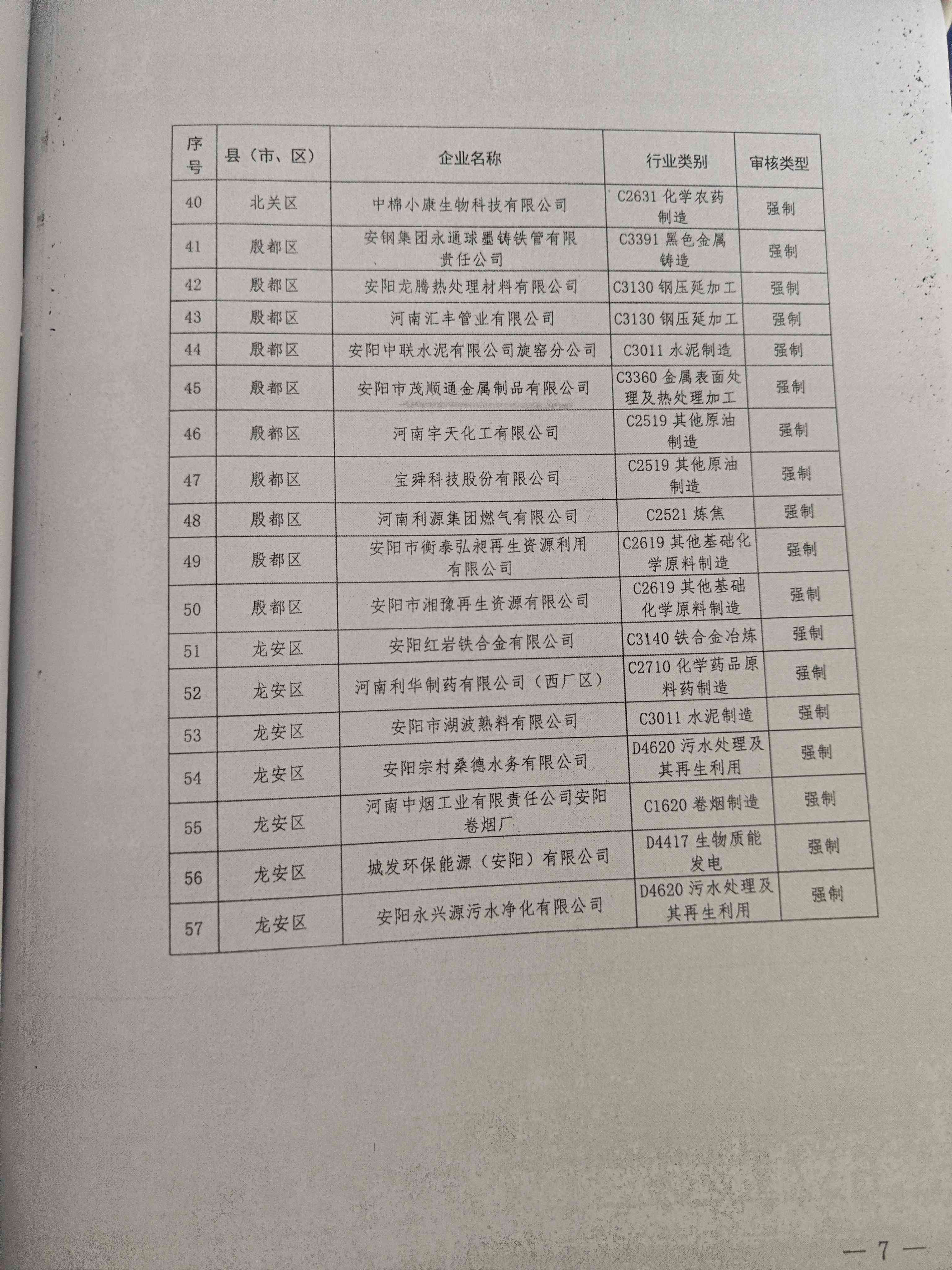 六和资料免费