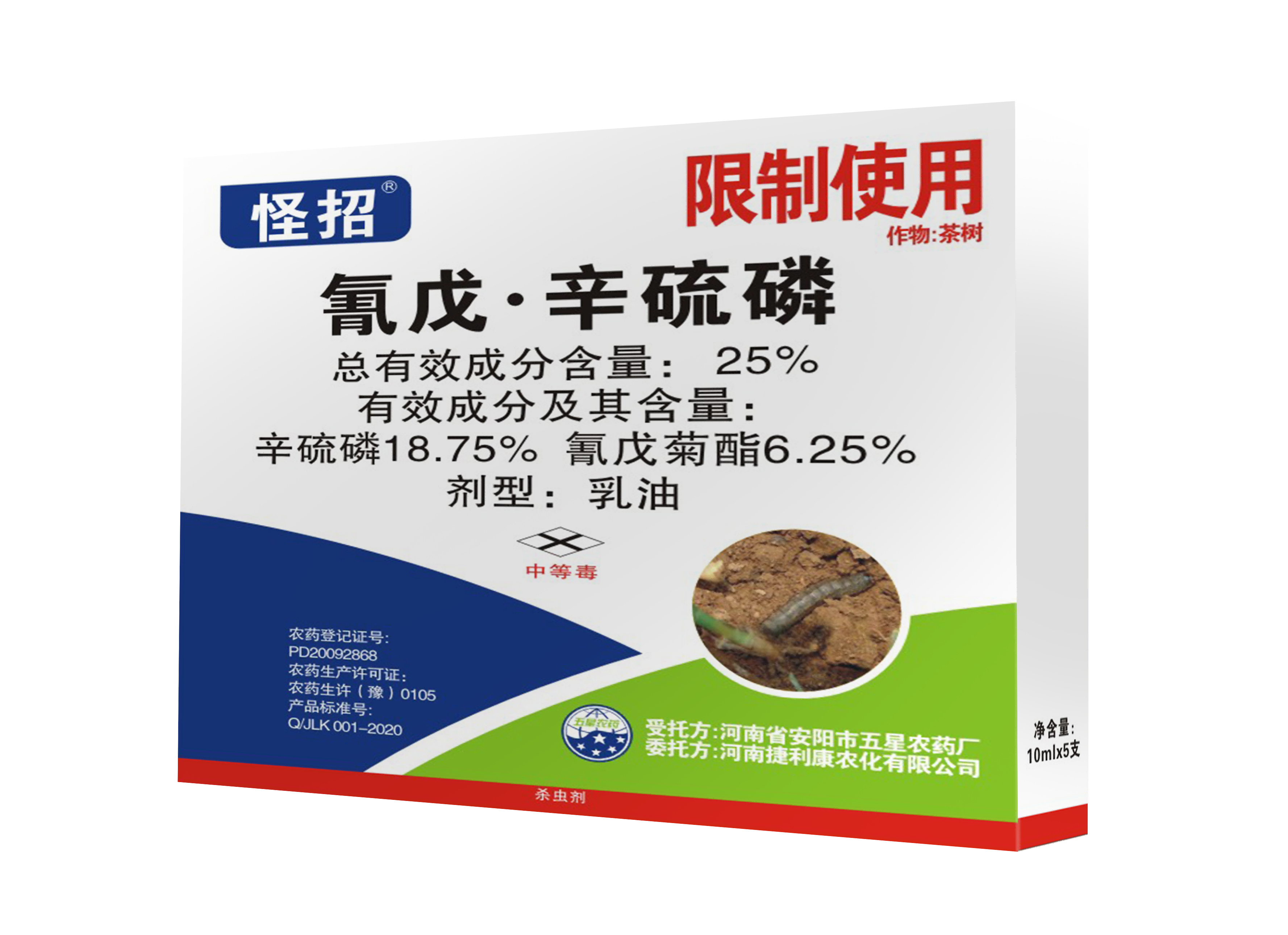 25%氰戊-辛硫磷