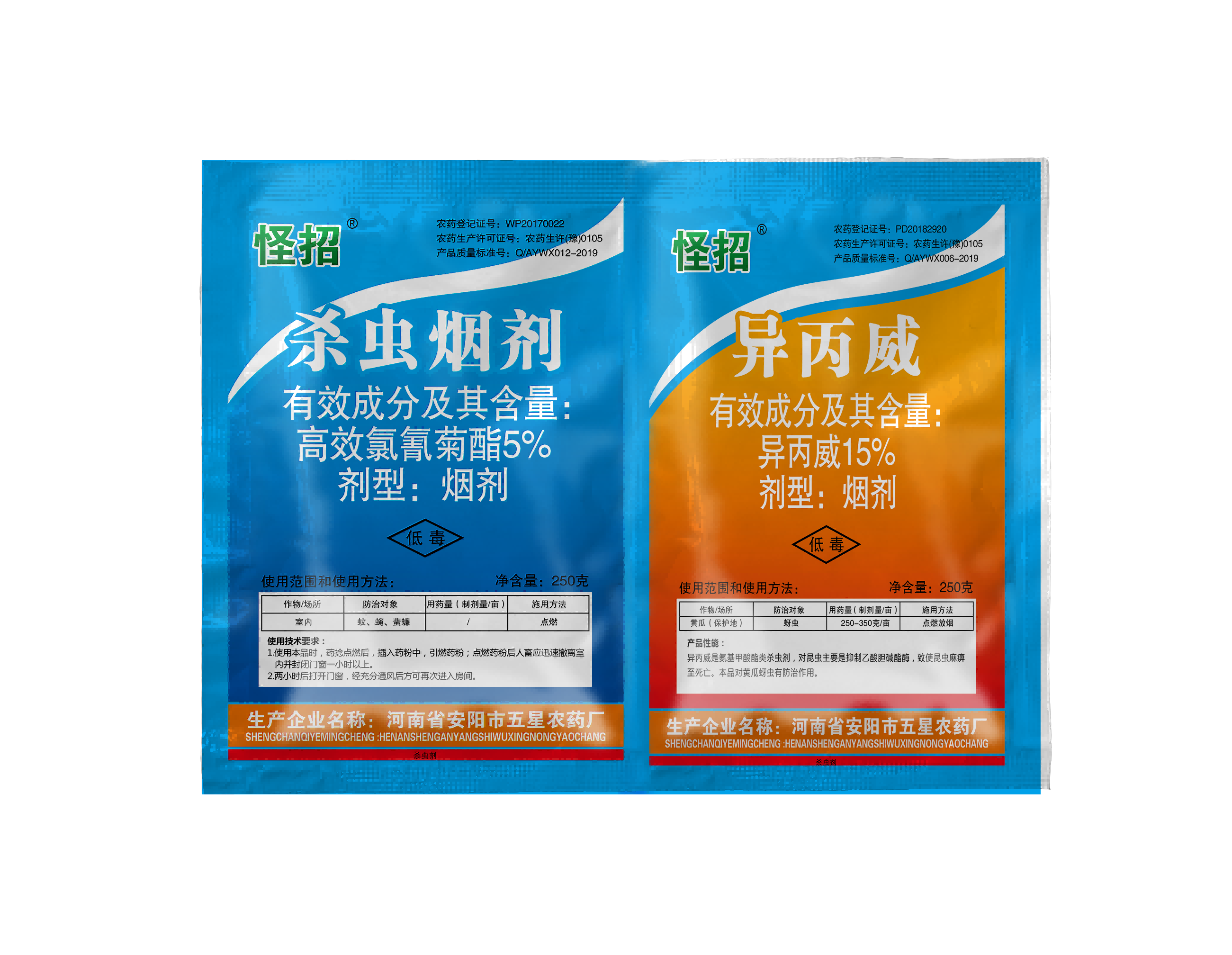 烟剂超强组合