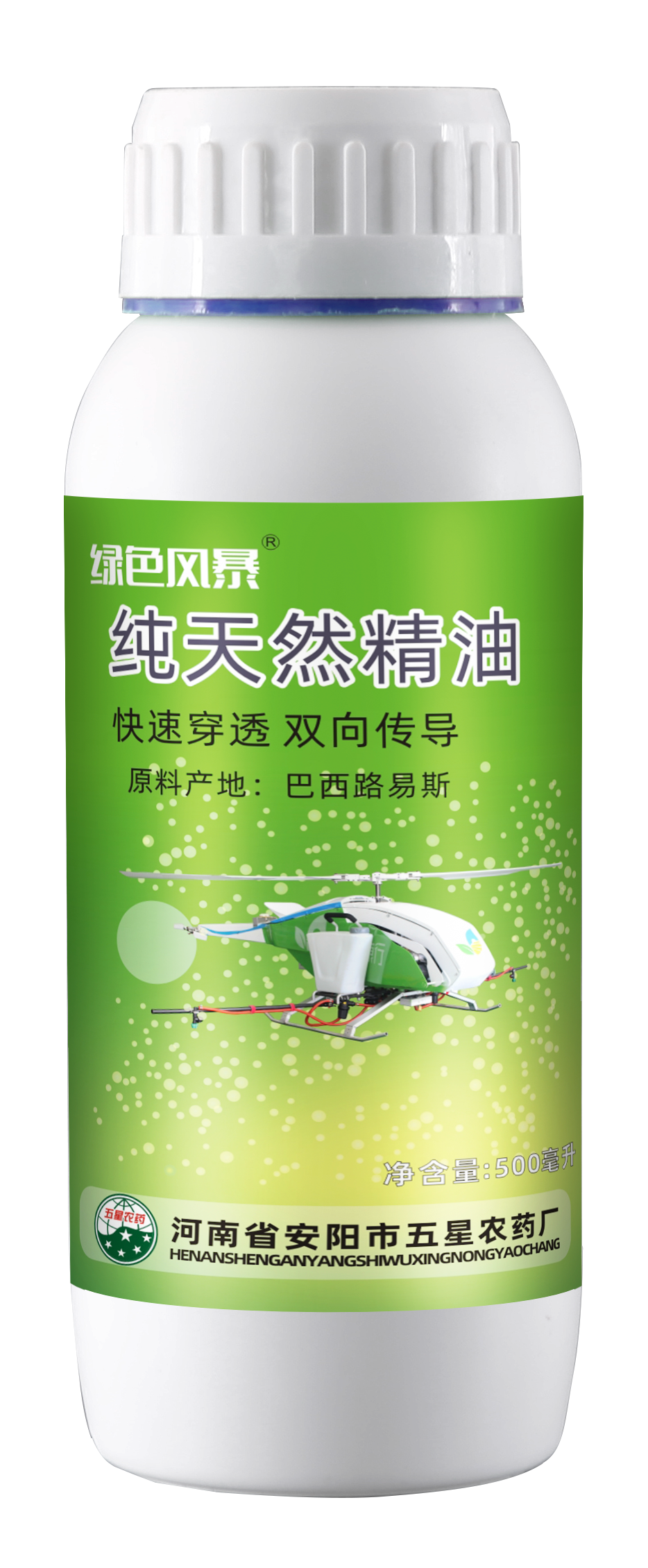 橙皮精油