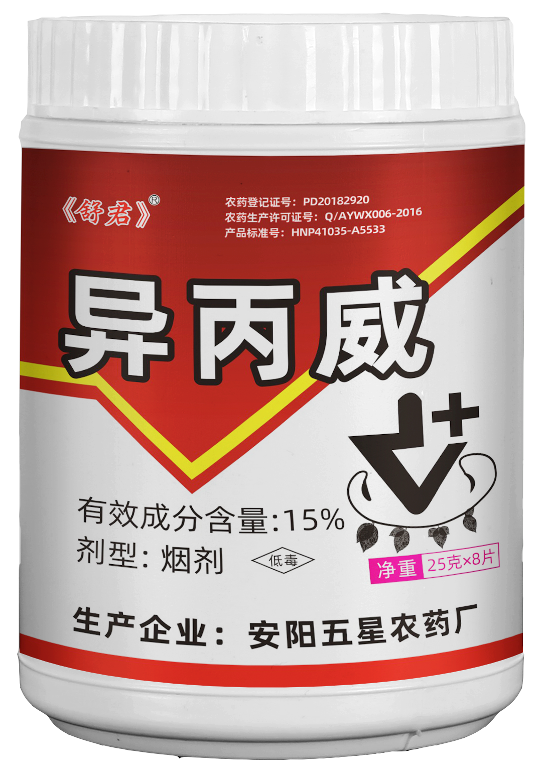 异丙威烟片