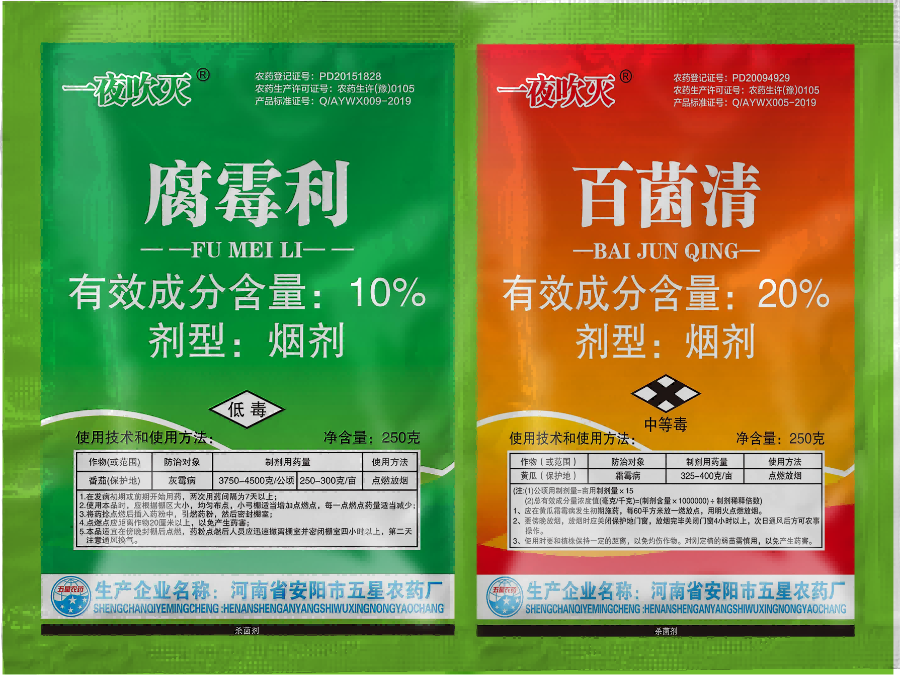 杀菌烟剂组合