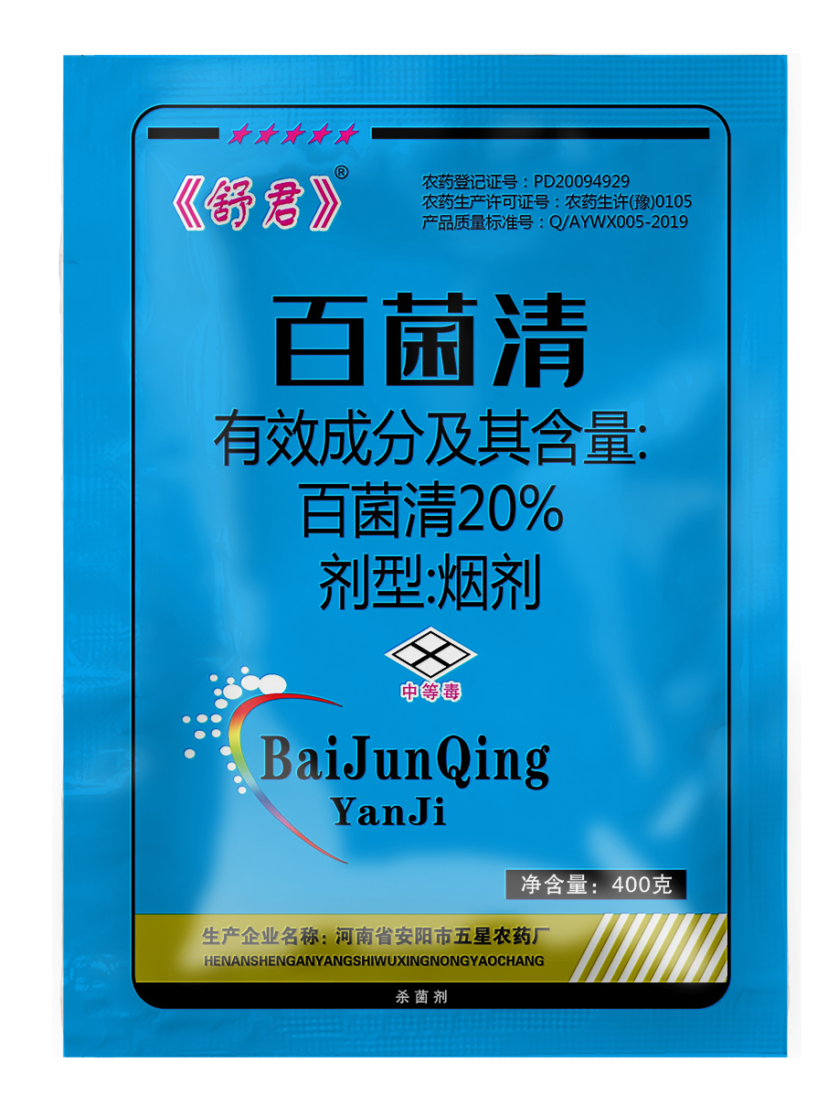 20%百菌清烟剂