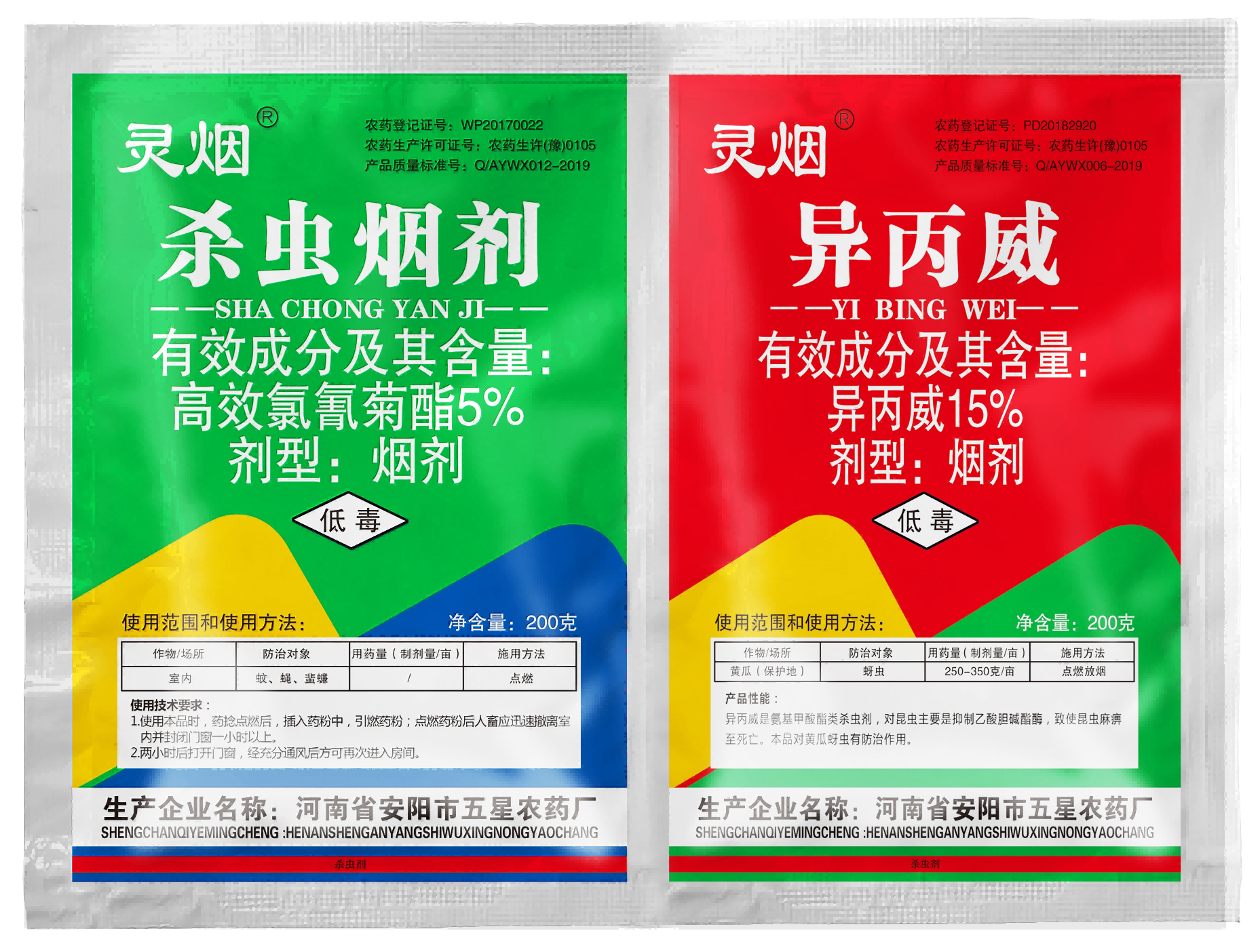 组合烟剂