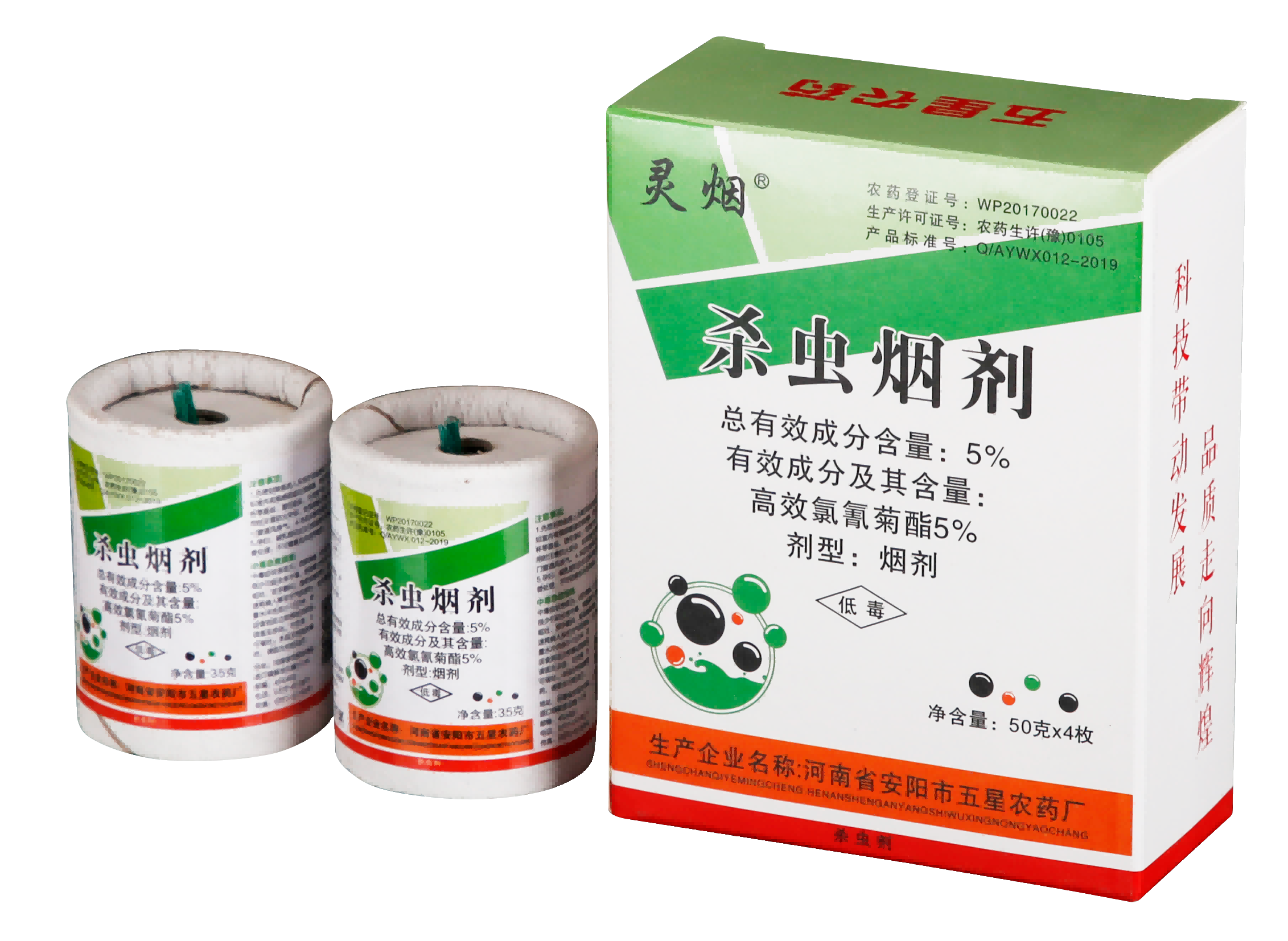 杀虫烟弹