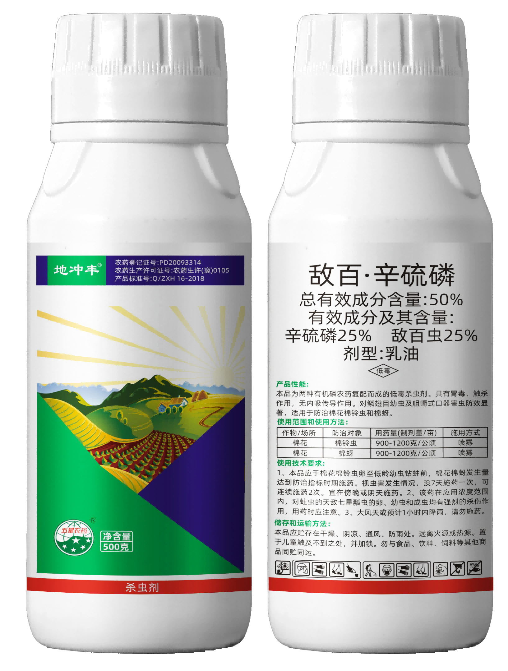 50%敌百·辛硫磷