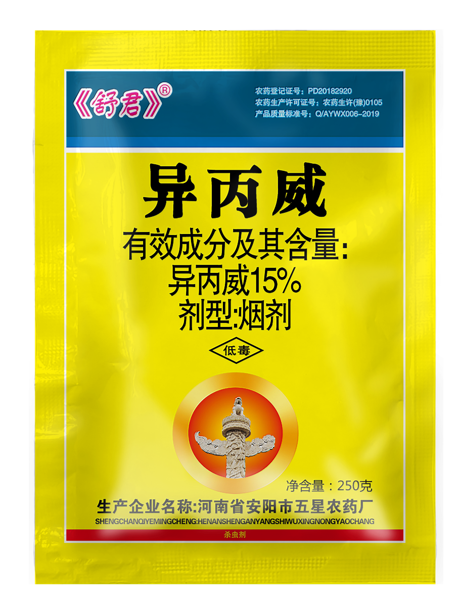 15%异丙威烟剂